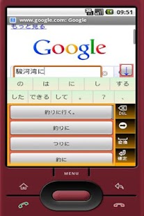 How to install AIU-Gapi GoogleAPI日本語入力 2012.1127.1.0 apk for android