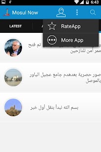 How to download الموصل الآن - Mosul Now 2.0 mod apk for android