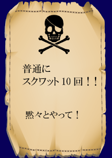 How to download 体力系罰ゲーム(コンパ・合コン編) 0.0.1 apk for bluestacks