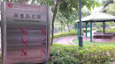 Ping Ha Road Garden