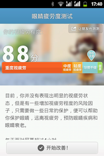 How to get 眼睛,你好 1.02 mod apk for laptop