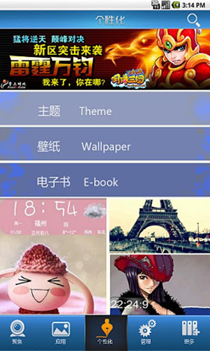 Hot Air Balloon 3d Wallpaper app網站相關資料