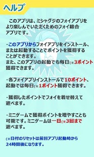 How to download フォイコレクション【フォイ好きのための…】 lastet apk for android