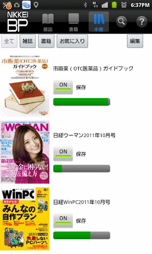 電子書籍・電子雑誌「日経BPストア」