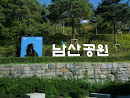 남산공원 표지문