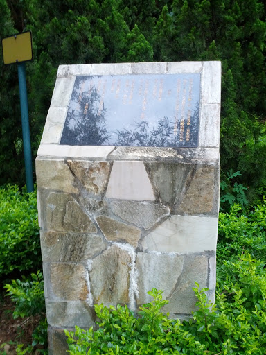 青衣西路公園植樹日紀念碑