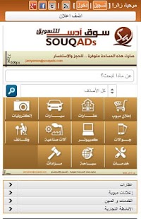 How to get سوق آدس للتسويق 2 3.0 apk for bluestacks