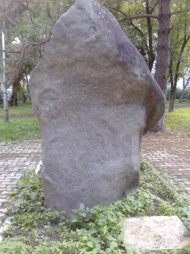 Памятник Душам Усопших