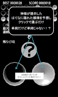 How to get 1/2の挑戦状(神の思考) 1.06 unlimited apk for bluestacks