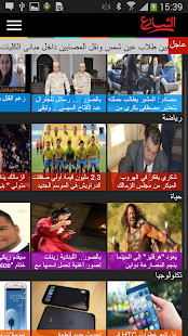 How to install AlShari3  الشارع 1.5 apk for bluestacks