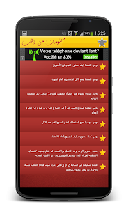 How to download معلومات من ذهب 1.0 mod apk for android
