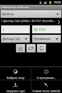 How to get Конвертер величин и валют. Про lastet apk for laptop