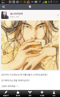 How to get 투니톡 - 독자와 만화가들의 소통 공간! V0.9.3 apk for pc