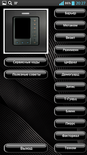 How to install Коды домофонов плюс 3.1 apk for bluestacks