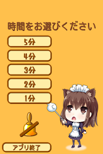 How to mod カップめんつくーる 1.4 apk for pc