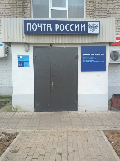 График работы почты в балабаново