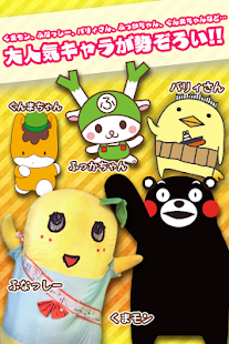 How to download コレキャラ【ご当地キャラクターコレクション】 1.4.4 mod apk for bluestacks