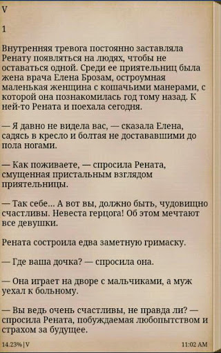 【免費書籍App】Свободная любовь. Я.Вассерман-APP點子