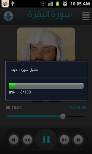 免費下載音樂APP|القرآن الكريم - ياسر الدوسري app開箱文|APP開箱王