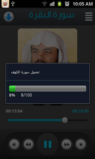 【免費音樂App】القرآن الكريم - ياسر الدوسري-APP點子