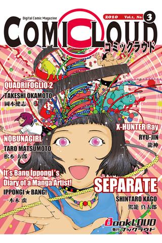 COMICLOUD Vol.1 No.3 English