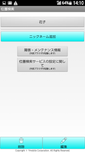 How to get 位置検索サービス patch 1.5 apk for laptop