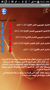 How to get سلسلة العلوم الذكية - كيمياء12 lastet apk for laptop