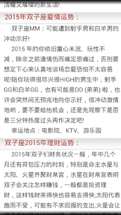 How to install 2015年星座运势预测 lastet apk for bluestacks