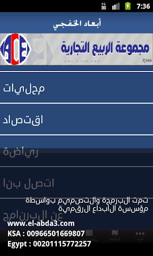 【免費新聞App】صحيفة أبعاد الخفجي الإلكترونية-APP點子