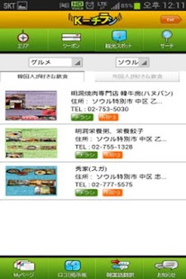 How to get K-チラシ patch 1.01 apk for laptop