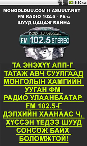 Mongol FM 102.5 Ulaanbaatar
