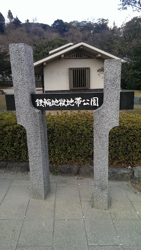 Kannawa Jigoku Kouen Park Entrance