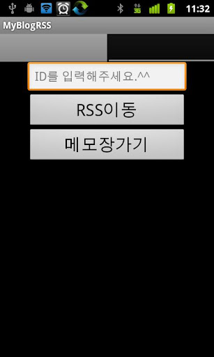 스마트 RSS메모장