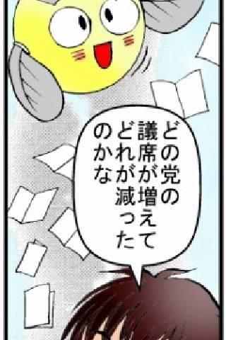 学べる新聞