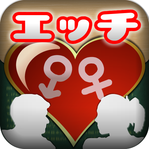 男と女のちょっとHな恋愛スカウター LOGO-APP點子