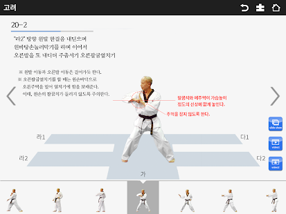 How to install 태권도 품새 patch 1.0.2.1 apk for laptop