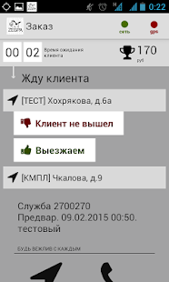 How to download Зебра водитель 4.0 unlimited apk for android