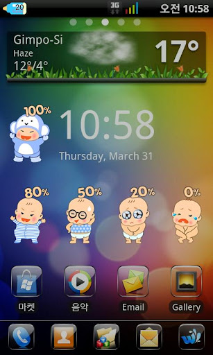 NudiBeBe Battery Widget Boy