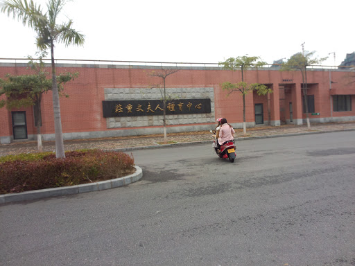 Mrs.Chung Wen Stadium