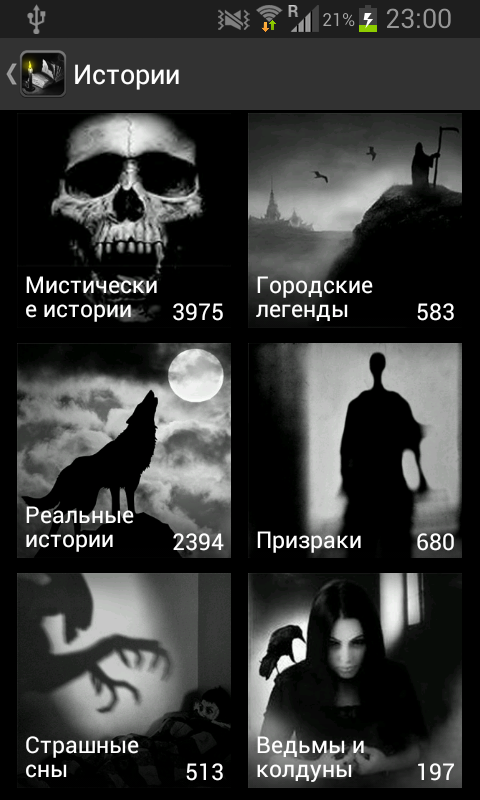 Android application Scary Stories screenshort