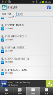 How to get 香港股票 1.0 apk for laptop