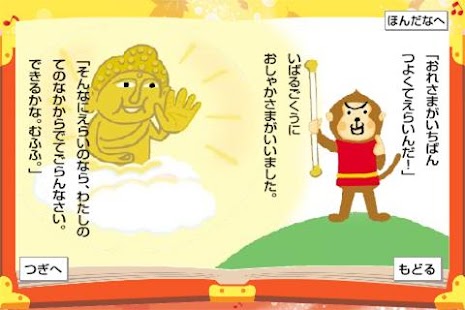How to download けいたいえほんライブラリー3 1.0.0 unlimited apk for android