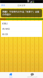 How to mod 就職試験の一般常識クイズ patch 0.1.2 apk for laptop