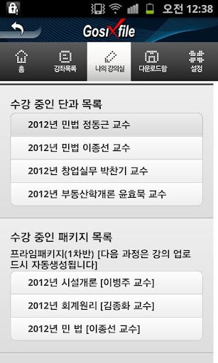 고시파일 GosiFile