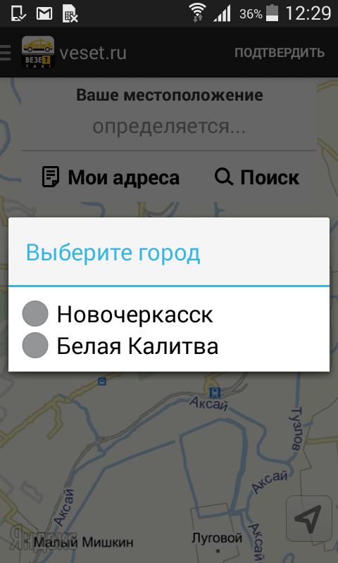 Android application Везет.Такси screenshort