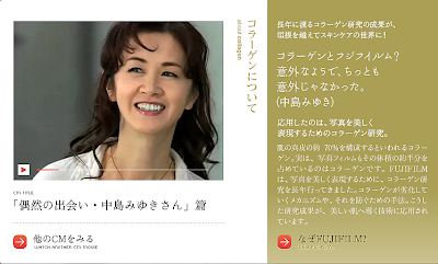 アスタリフトCMのみゆきさんの画像
