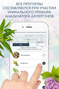 How to mod Аллергии НЕТ! Stop allergy!PRO patch 1.2 apk for bluestacks