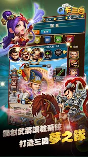 How to install Q卡三國 1.4 apk for android