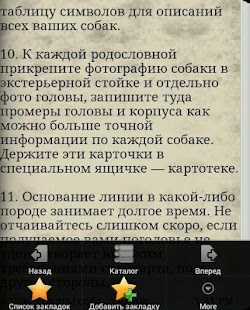 How to install Советы собаководам и не только 1.0 apk for bluestacks