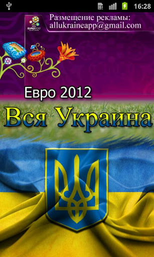 All Ukraine